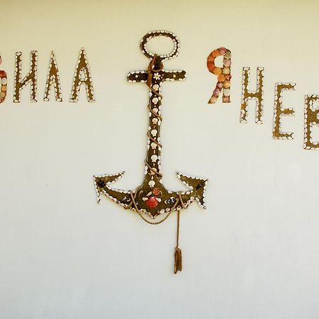 Вила Яневи Лозенец Екстериор снимка